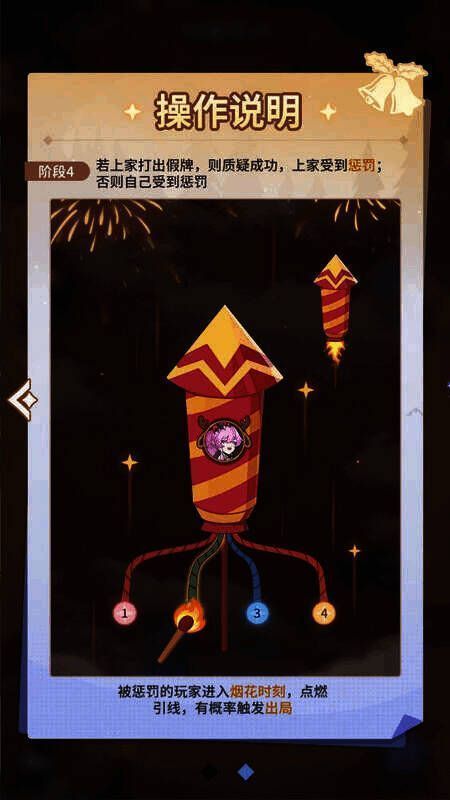 烟花对决活动画面2