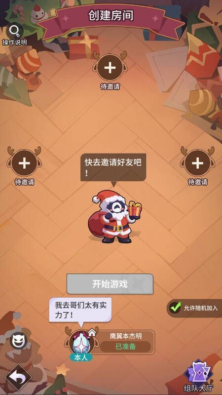 烟花对决活动画面3