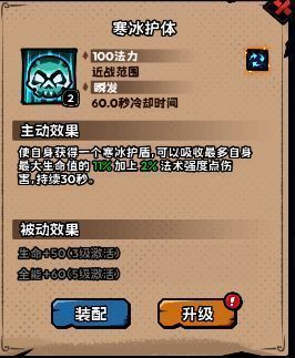 《英雄冒险团》法师技能循环相关图片