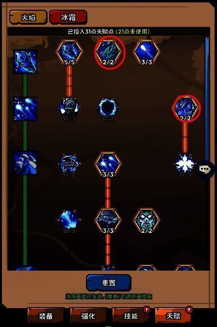 《英雄冒险团》40级冰法天赋加点图片1