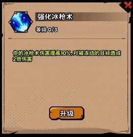 《英雄冒险团》冰法后续天赋加点图片2