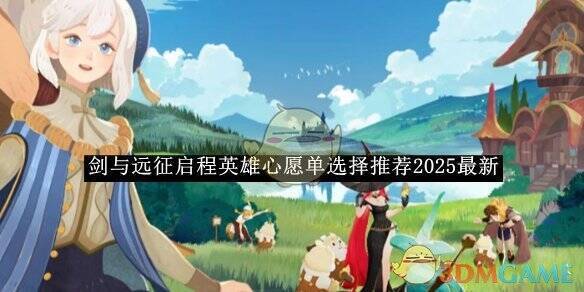 剑与远征启程游戏画面图