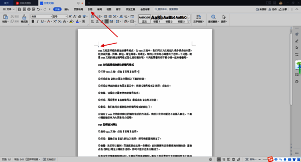 点击引用选项的界面图片
