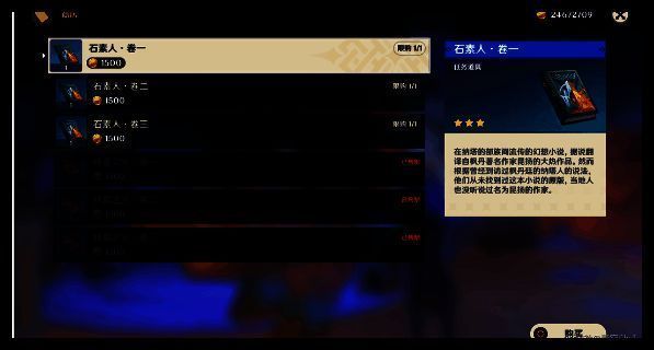 原神伊杜坎的秘藏店主阿马佐利图片