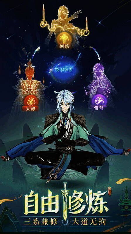 《问剑长生》游戏画面图片3