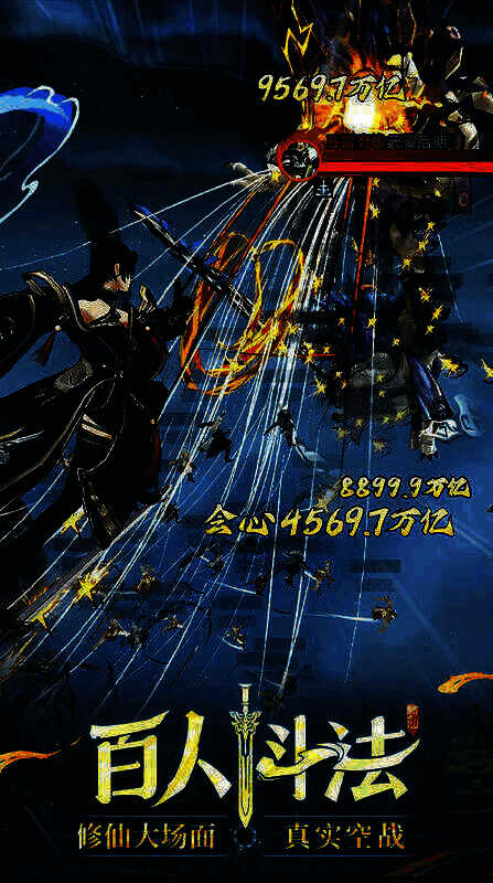 《问剑长生》游戏画面图片6