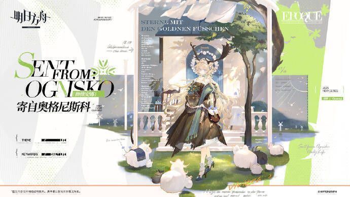 明日方舟薇薇安娜相关图片