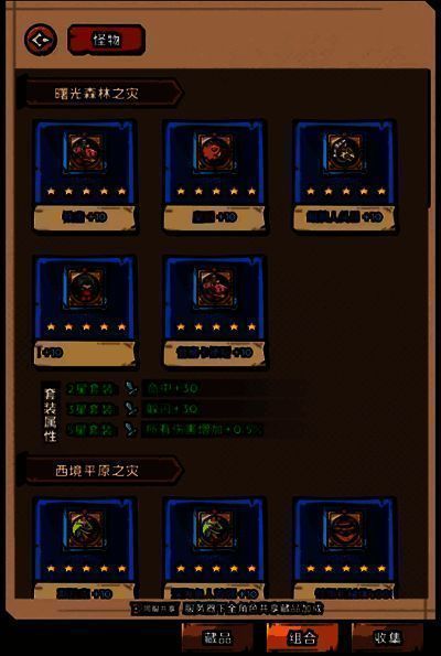 英雄冒险团相关图片3