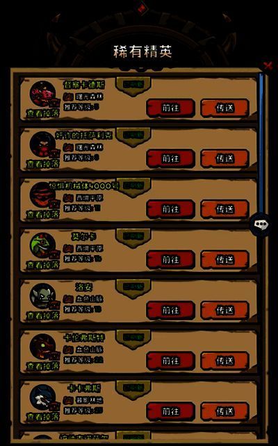 英雄冒险团相关图片4