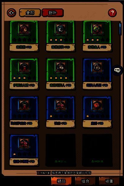 英雄冒险团相关图片6