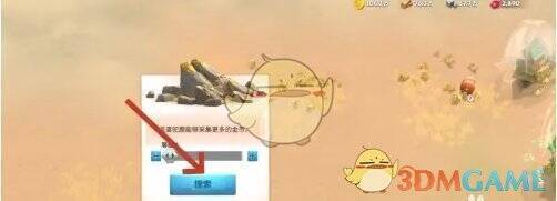 页面下方搜索按钮