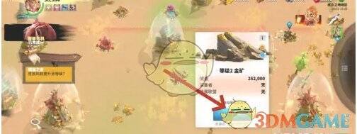 找到金矿后采集按钮