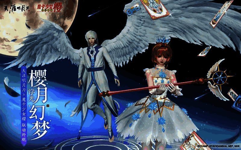 福星祈愿 樱之幻梦活动宣传图