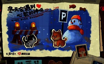 瑞雪·雪境繁光活动宣传图