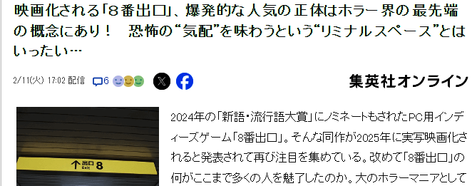 《8号出口》相关配图2