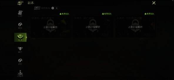 解锁深渊副本相关图片