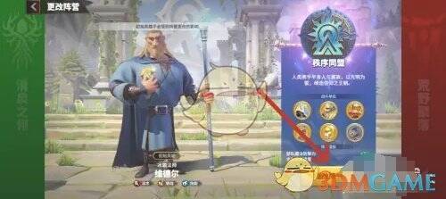 万龙觉醒更改阵营页面更改选项