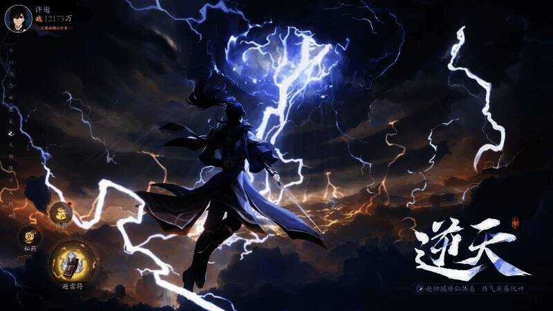 《踏风行》游戏相关画面4