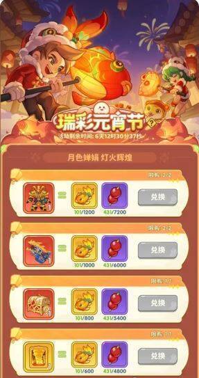 平民玩家活动兑换相关图片