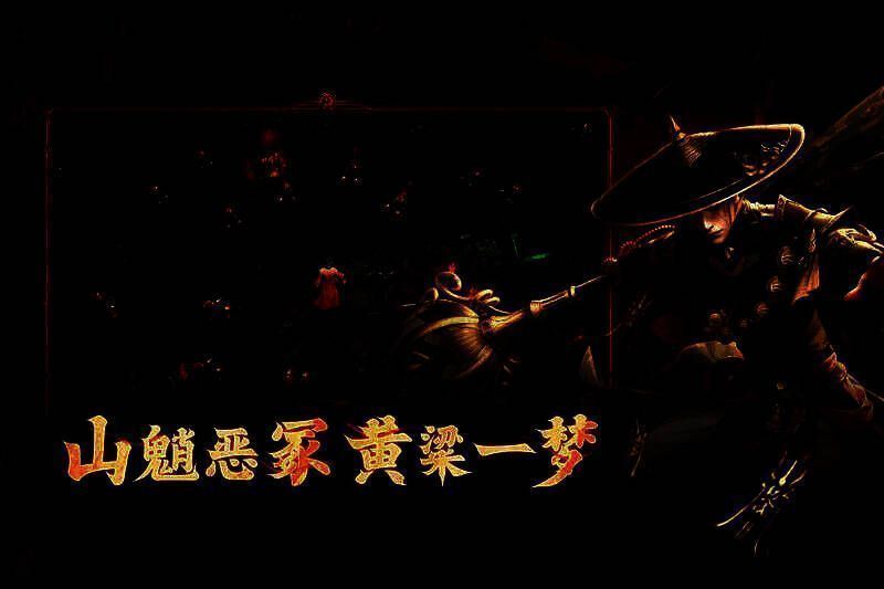 三人古楼游戏场景