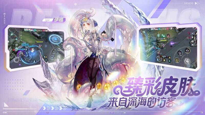 《重构：阿塔提斯》元旦新版本福利宣传图