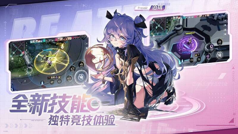 《重构：阿塔提斯》全英雄全皮肤活动宣传图