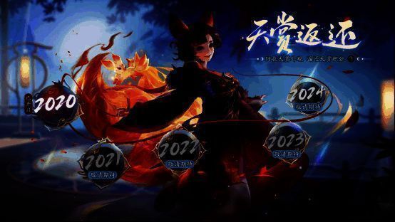 天赏返还活动宣传图