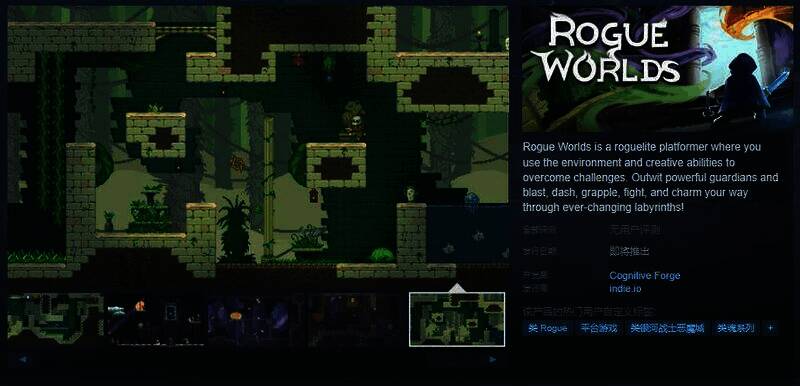 《RogueWorlds》游戏相关图片1