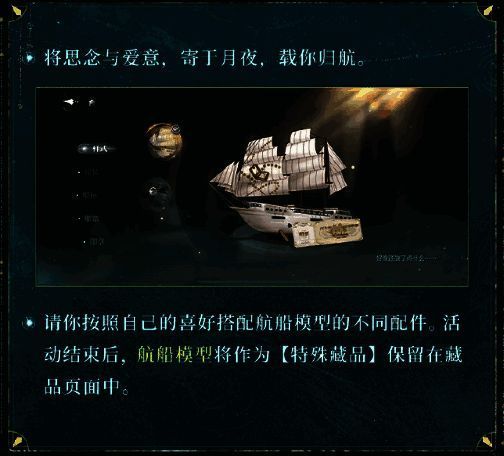 月夜归航相关图片