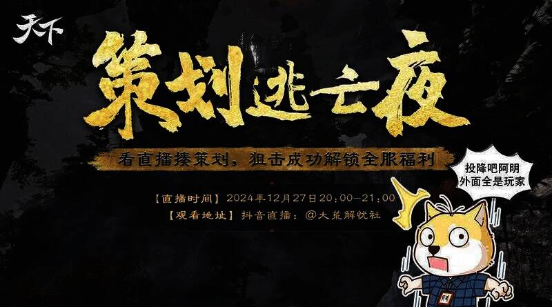 策划阿明参与古皇陵活动宣传图