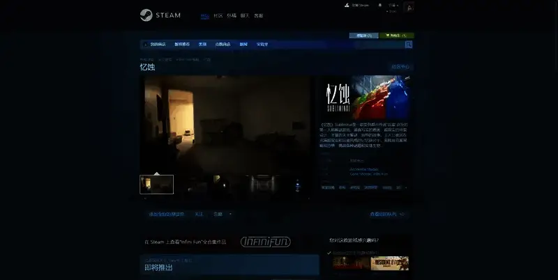 忆蚀相关图片2