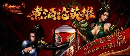 打怪爆年货活动画面