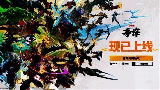 《漫威争锋》相关画面1