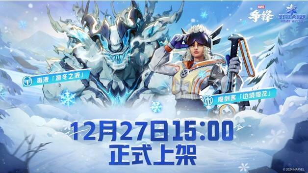 《漫威争锋》游戏宣传图