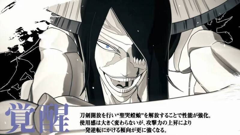 《死神：魂魄觉醒》新角色诺伊特拉·吉尔加视频截图7