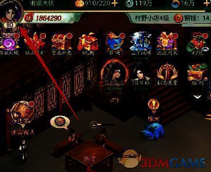 点击个人头像操作截图