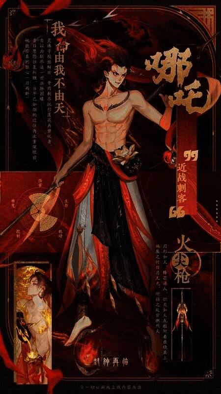 《封神再临》中的哪吒形象,脚踩风火轮,手持火尖枪