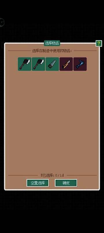 美工刀及削尖木棍