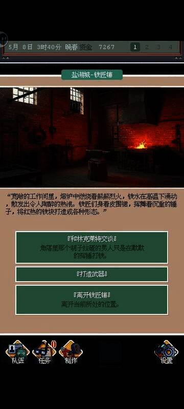 盐湖城铁匠铺外观