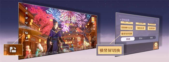 07.jpg 《长安幻想》美术焕新宣传图3