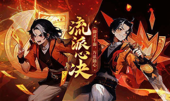 10.jpg 《长安幻想》流派革新宣传图