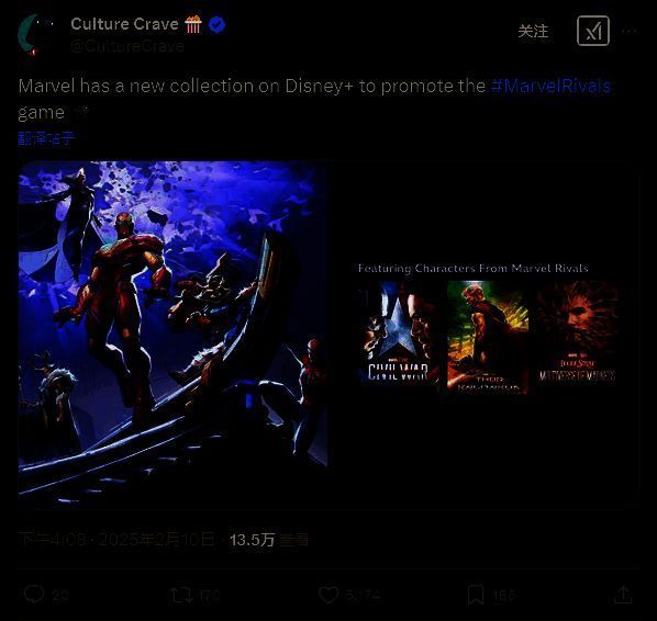 迪士尼+上《漫威争锋》分区相关画面