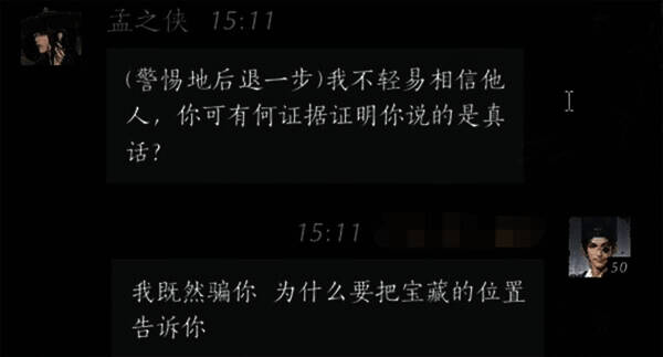 玩家解释没骗对方