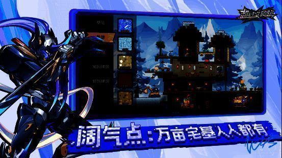 《超时空跑跑》秘密世界画面