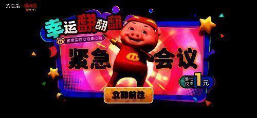 《太空杀》幸运翻翻翻活动画面