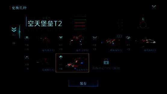 《群星纪元》机甲展示画面1