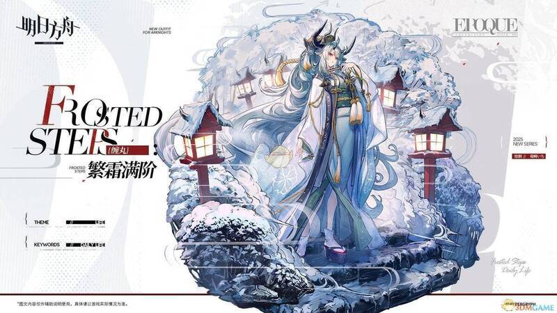 明日方舟相关图片