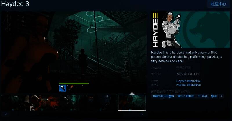 《Haydee 3》相关宣传图