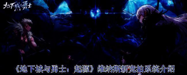 维纳斯新竞拍系统相关图片