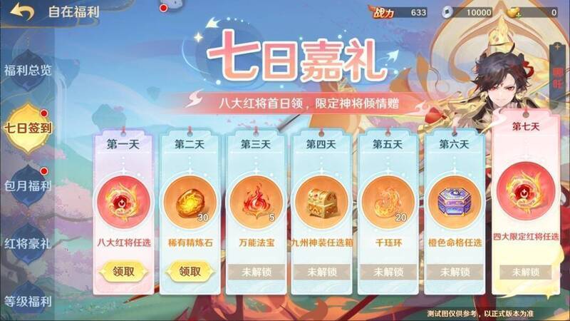 自在服豪华签到福利界面图